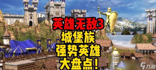 《城堡争霸南爱英雄》攻略解析（掌握游戏玩法）