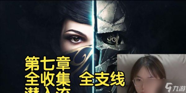 《以羞辱2石板上的裂缝难点收集物全收集攻略》（解密隐藏在游戏中的珍贵收藏品）