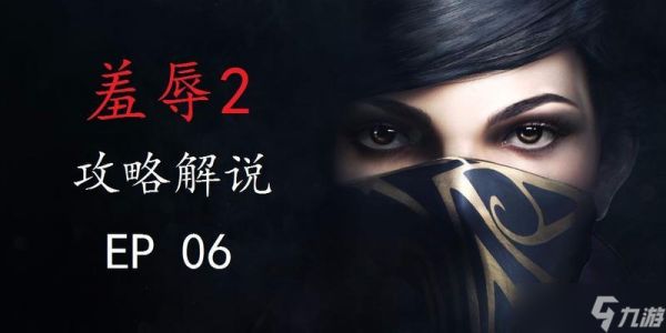 《以羞辱2沙尘区通关对策全收集攻略》（一步步击败沙尘区的难关）