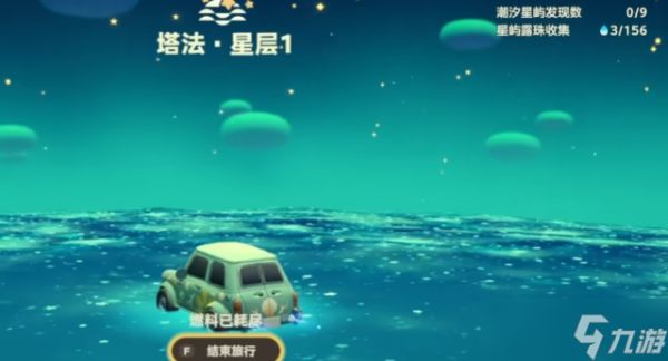 星布谷地流光电池怎么获取-流光电池获取攻略