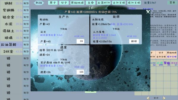 从原子到现代什么时候出 公测上线时间预告