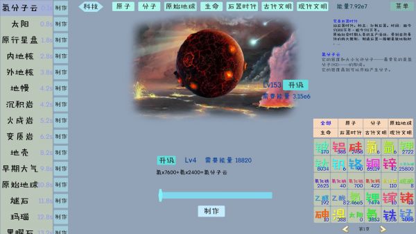 从原子到现代什么时候出 公测上线时间预告