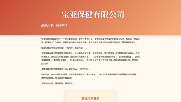 宝亚保健有限公司什么时候出 公测上线时间预告
