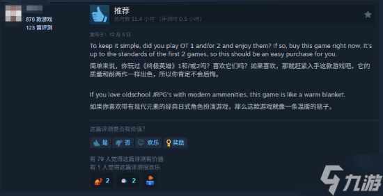 《八方旅人0》今日发售：目前Steam多半好评！