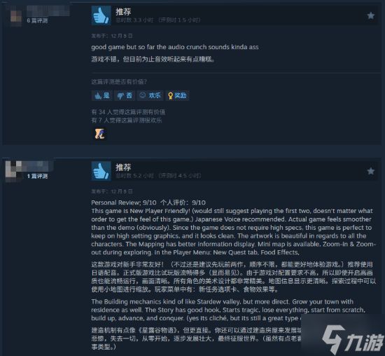 《八方旅人0》今日发售：目前Steam多半好评！