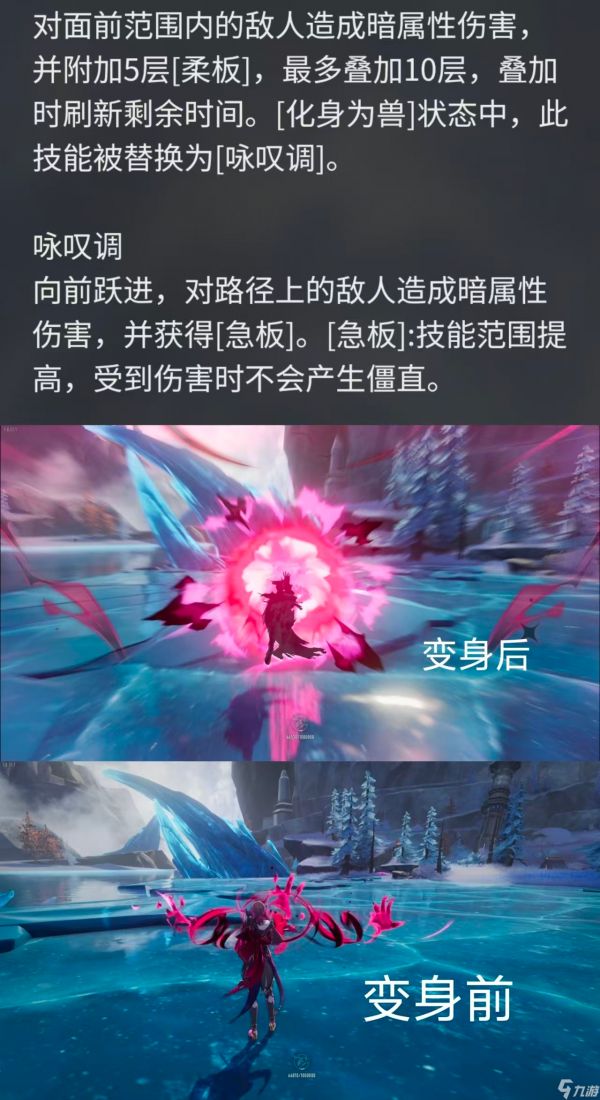 《二重螺旋》幻景获取方法