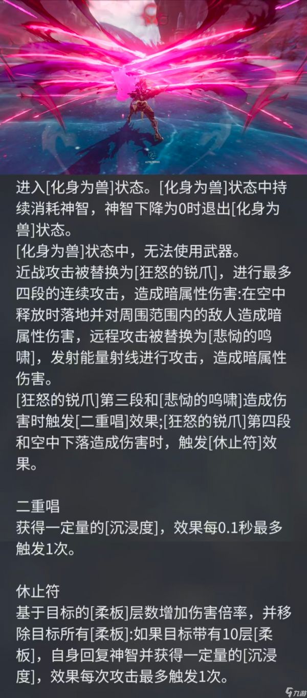 《二重螺旋》幻景获取方法