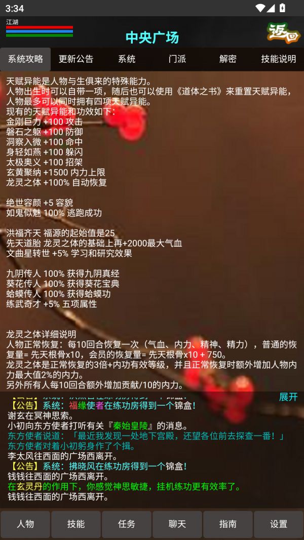 九州江湖什么时候出 公测上线时间预告