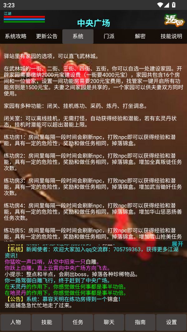九州江湖什么时候出 公测上线时间预告