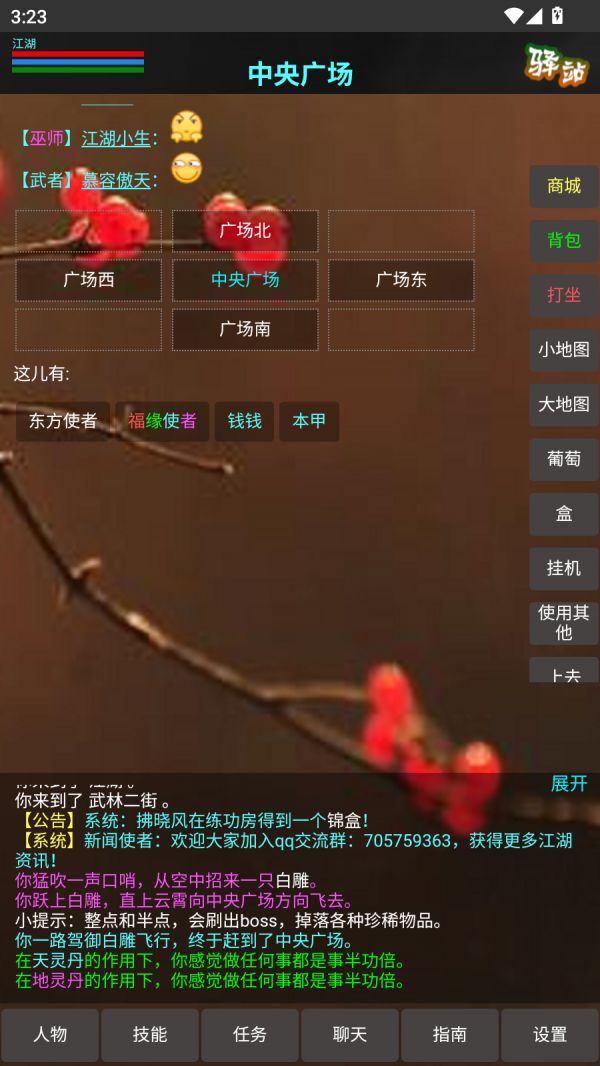 九州江湖什么时候出 公测上线时间预告