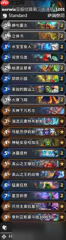 炉石传说标准中速萨卡组怎么搭配-炉石亚服第三中速萨卡组分享12月