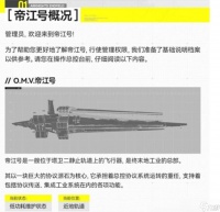 《明日方舟 终末地》中央环厅