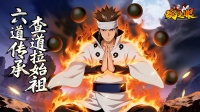六道传承《魂之眼》大筒木阿修罗登场