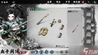 肉鸽武林Steam开测 水墨武侠自走棋，策略与随机交织的江湖冒险