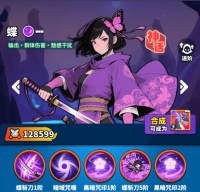 《小鸡守卫》英雄介绍-蝶