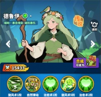 《小鸡守卫》英雄介绍-德鲁伊