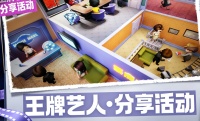 王牌艺人●分享有礼