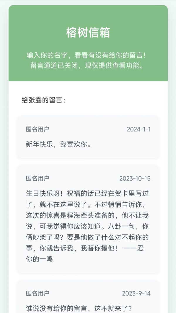 榕树信箱什么时候出 公测上线时间预告