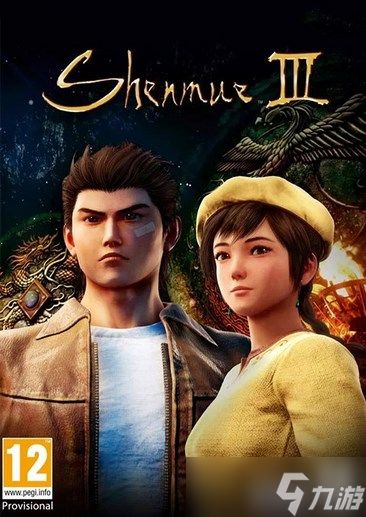 疑似莎木4首曝预告引热议