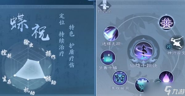 新笑傲江湖衡山和五仙哪个强