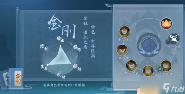 新笑傲江湖微氪金选哪个职业