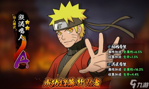 火影忍者回归的免费忍者选哪个