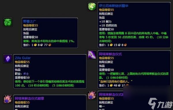 魔兽知识宝典掉落位置在哪里？如何提高获取几率？