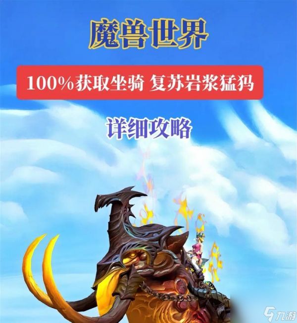 魔兽知识宝典掉落位置在哪里？如何提高获取几率？