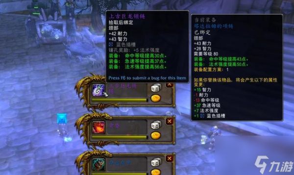 魔兽知识宝典掉落位置在哪里？如何提高获取几率？