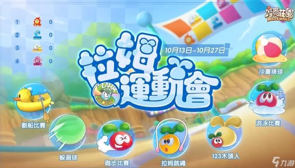 摩尔庄园红队每天怎么做