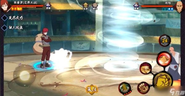 火影忍者哪个秘卷开大招