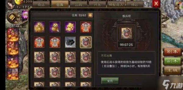 攻城掠地经验怎么刷