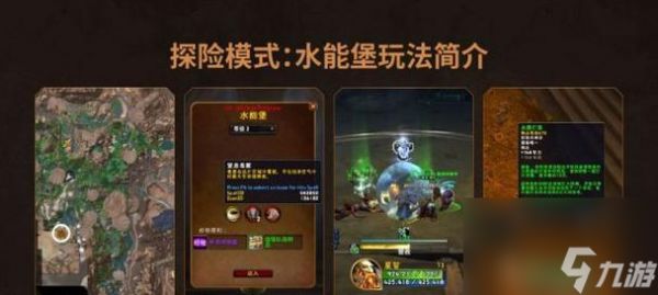 水能堡入口位置?如何找到魔兽世界水能堡的入口?