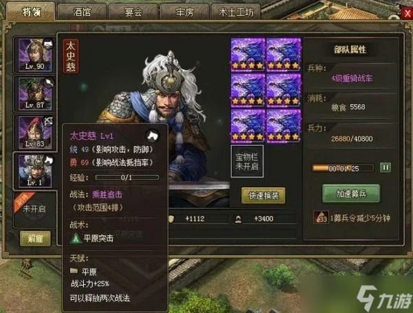 想请教一下如何过攻城掠地中的孙尚香副本