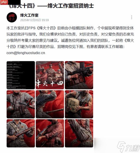 国产抗日FPS新游《烽火十四》招贤纳士!高清宣传图公布