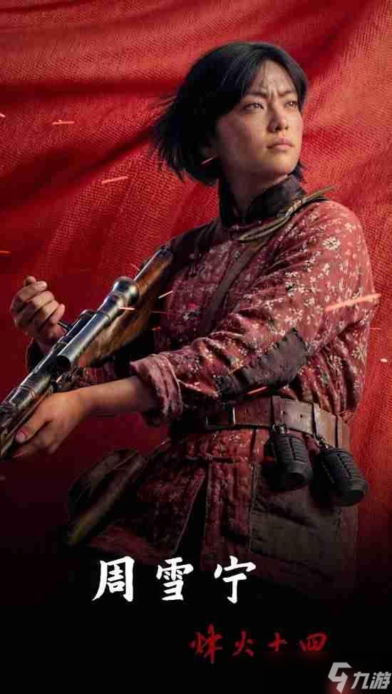 国产抗日FPS新游《烽火十四》招贤纳士!高清宣传图公布