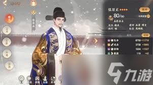 忘川风华录张居正技能是什么