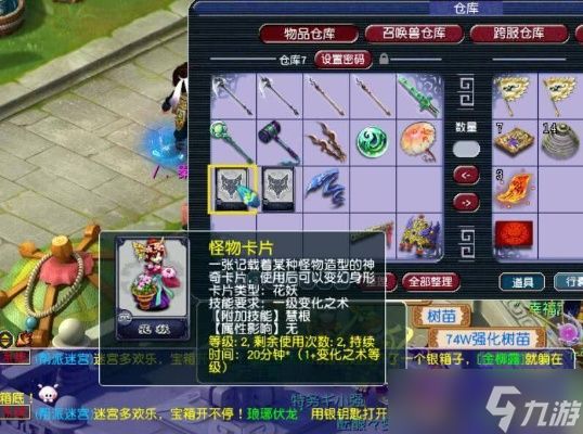 梦幻西游如何最大限度省蓝?全方位省蓝方案详解