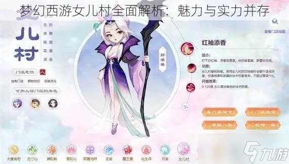 梦幻西游女儿村怎么走？全面解析路线选择与核心玩法