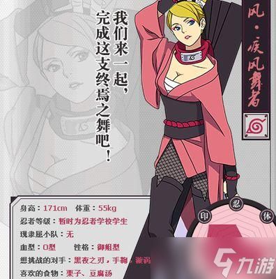 火影忍者ol中飞度的性能如何?