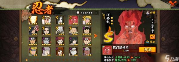 火影忍者ol中飞度的性能如何?