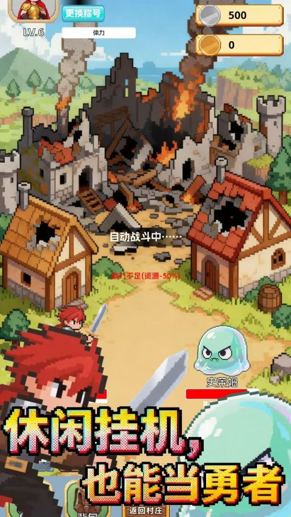 挂机也能当勇者什么时候出 公测上线时间预告