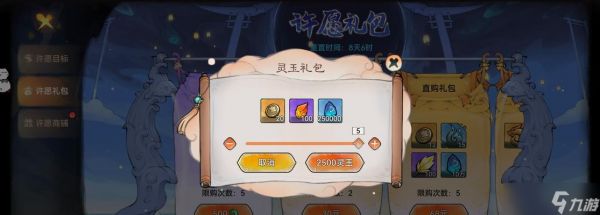 大话西游手游灵玉使用技巧有哪些？