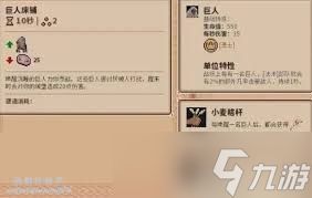 王之凝视2.0巨人流怎么玩