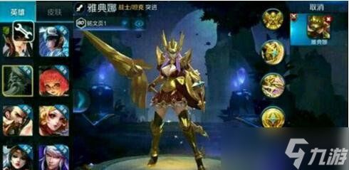 王者荣耀雅典娜最硬出装技巧 战斗即将开始