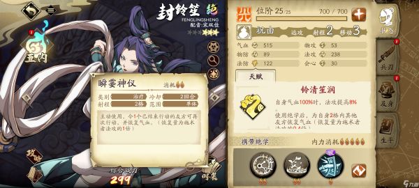 天地劫:幽城再临萌新开荒攻略--24级无差别通关全属性创命之间