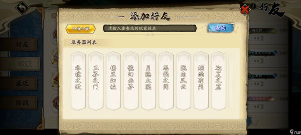 天地劫:幽城再临萌新开荒攻略--24级无差别通关全属性创命之间