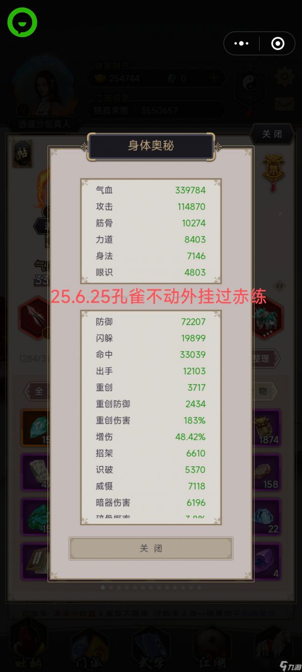 这就是江湖不动枪过赤练