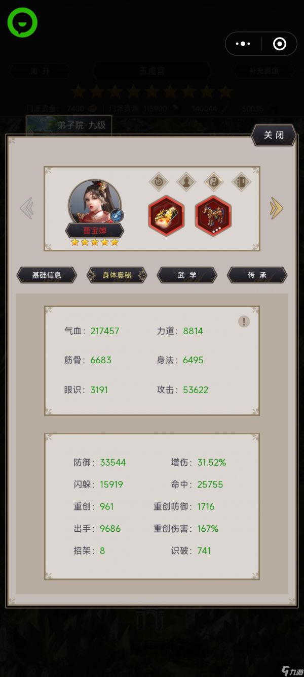 这就是江湖不动枪过赤练