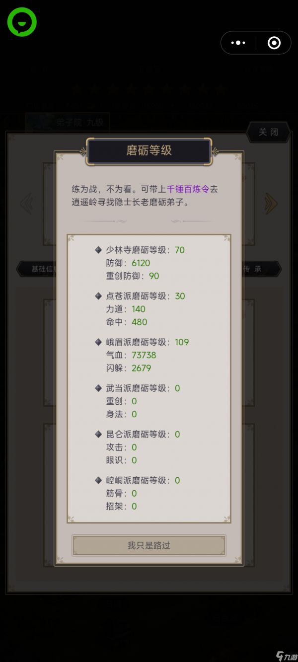 这就是江湖不动枪过赤练